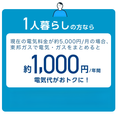 お得な料金プラン