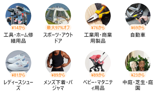 Temu (ティームー)の取扱商品カテゴリー 工具 ホーム修繕用品 スポーツ アウトドア 工業用・商業用製品 自動車 レディースシューズ メンズ下着 パジャマ ベビー・マタニティ用品 ガーデニング用品