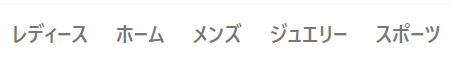 レディース ホーム用品 メンズ ジュエリー スポーツ 通販サイト Temu (ティームー)のジャンル