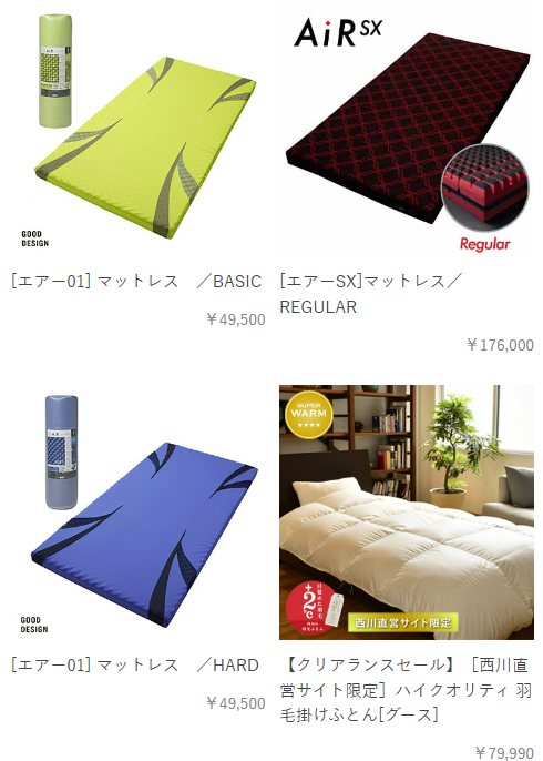 西川の人気商品 エアー、羽毛掛け布団、マットレス、毛布掛け布団
