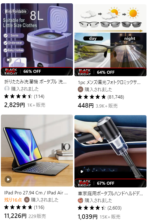 おすすめ商品はこちら 折りたたみ洗濯機 サングラス iPad 車用掃除機