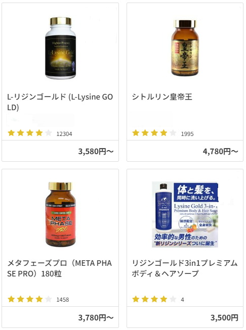 筆者おすすめの商品のご紹介