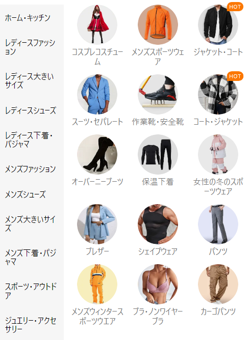 Temu (ティームー) の特集 おすすめカテゴリー コスプレ コスチューム メンズスポーツウェア ジャケット コート スーツ セパレート 作業靴 安全靴 ブーツ 保温下着 女性用スポーツウェア ブレザー シェイプウェア パンツ 冬用スポーツウェア ブラジャー 女性用下着 パンツ ズボン