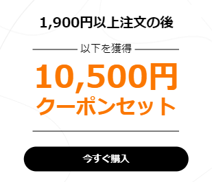 いまなら限定クーポン配布中! Temuなら毎日がお得にお買い物できる!