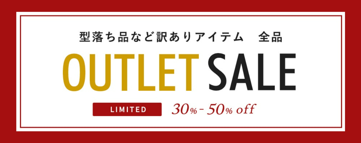 寝具の西川 お得なアウトレットセールをチェック